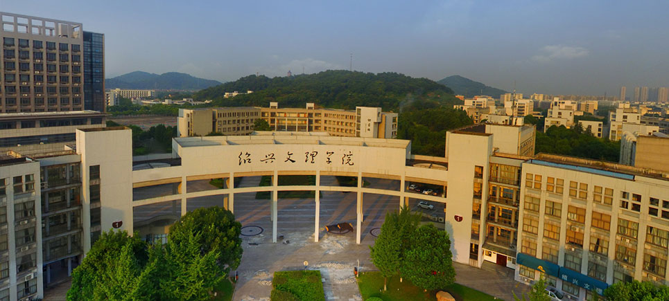 排名有争议的绍兴文理学院与湖州师范学院,哪个综合实力更强