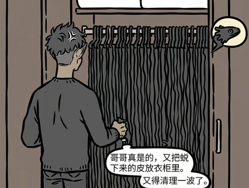 非人哉:玄武不需要换新衣服,烈烈太单纯了,啥也不知道