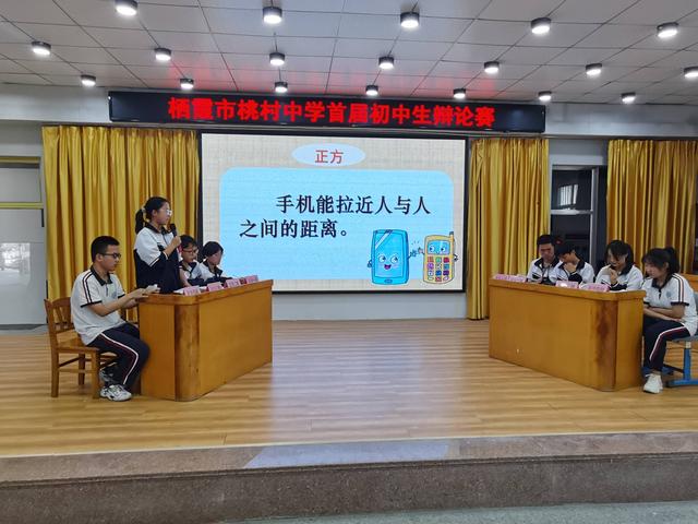 群"手"舌战,辩证论"机"!桃村中学举行首届初中生辩论赛