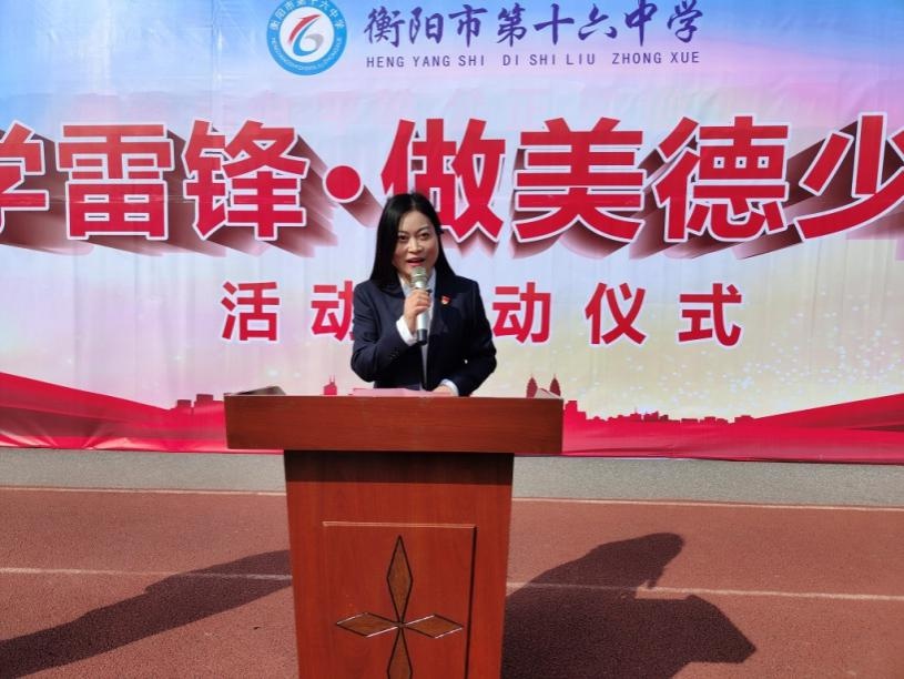 衡阳市十六中开展"学雷锋"系列活动