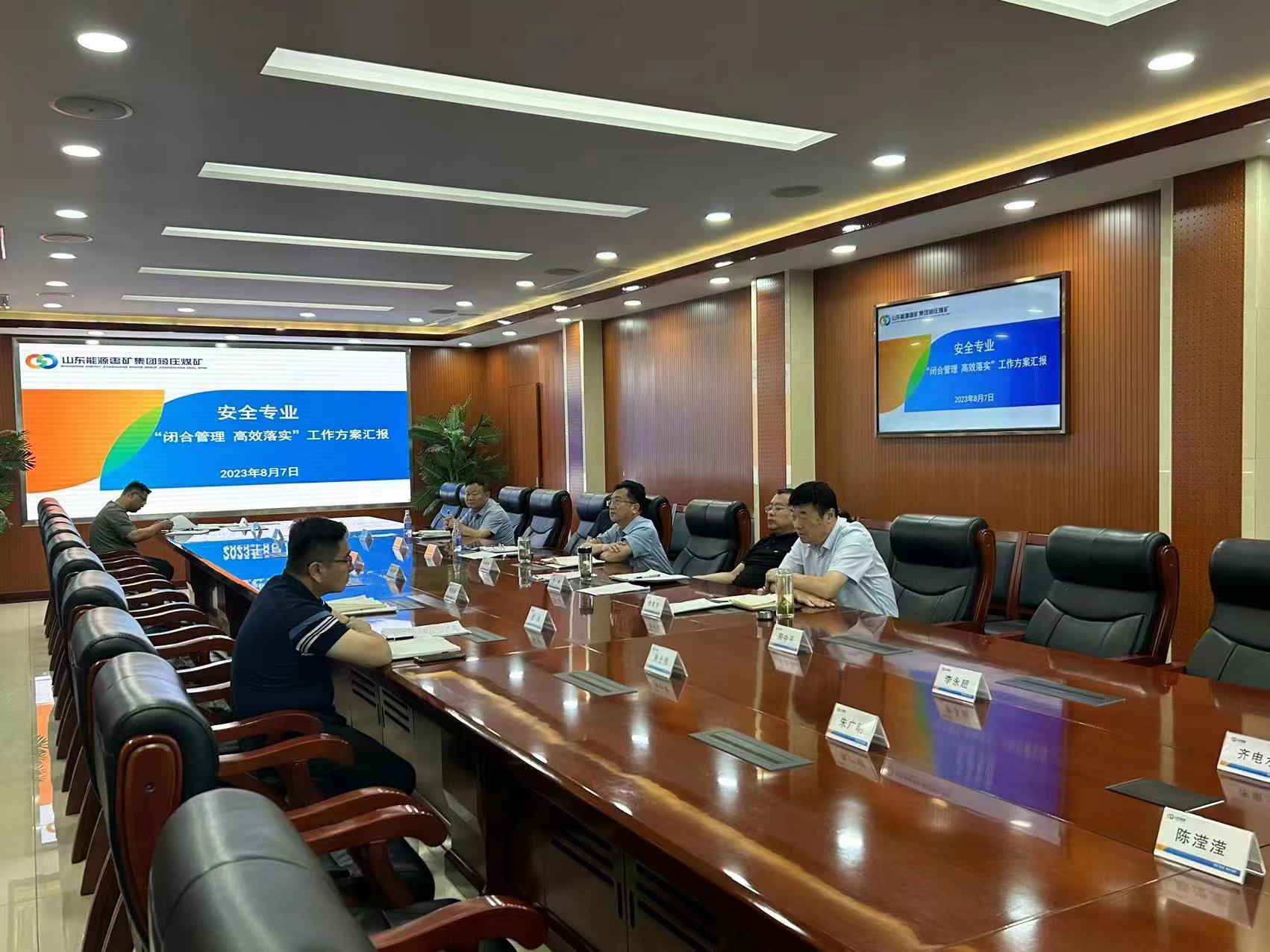 山东能源蒋庄煤矿亮出督察"利剑"实施刚性考核强化工作落实