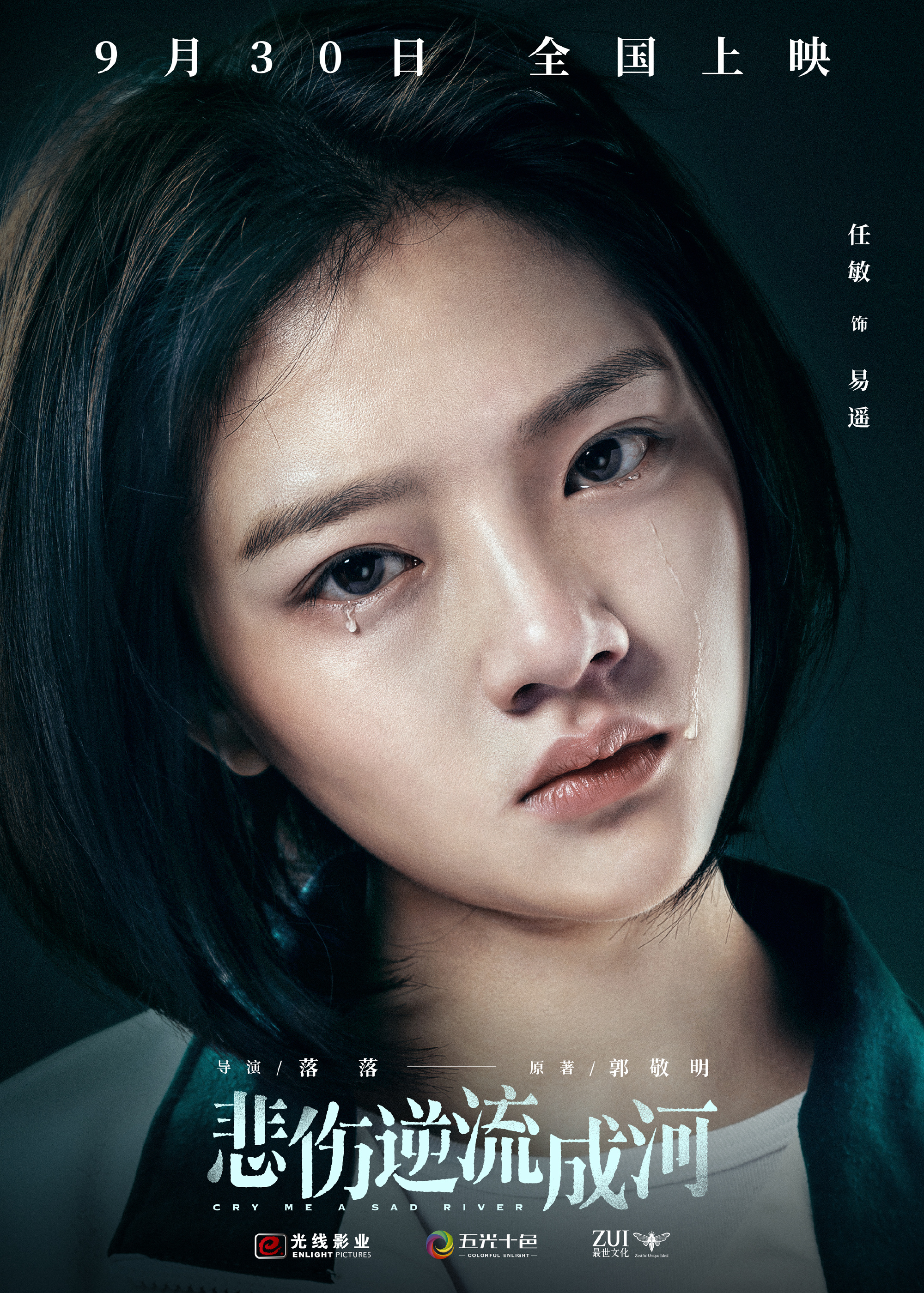 中新人物|任敏:一个不完美,但听劝的人
