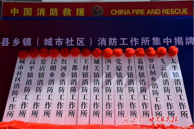 赌博正规的十大网站：盂县同时实现县区消防队所全全面覆盖