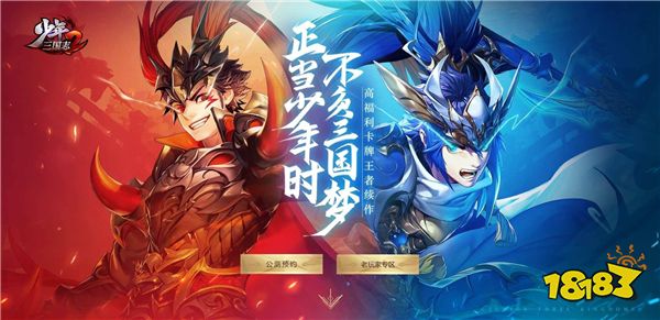 少年三国志2斗转星移石有什么用