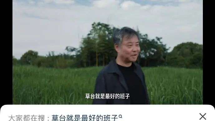 余华一句“草台就是最好的班子”，评论区炸了：张雪、罗永浩、于正都来了！