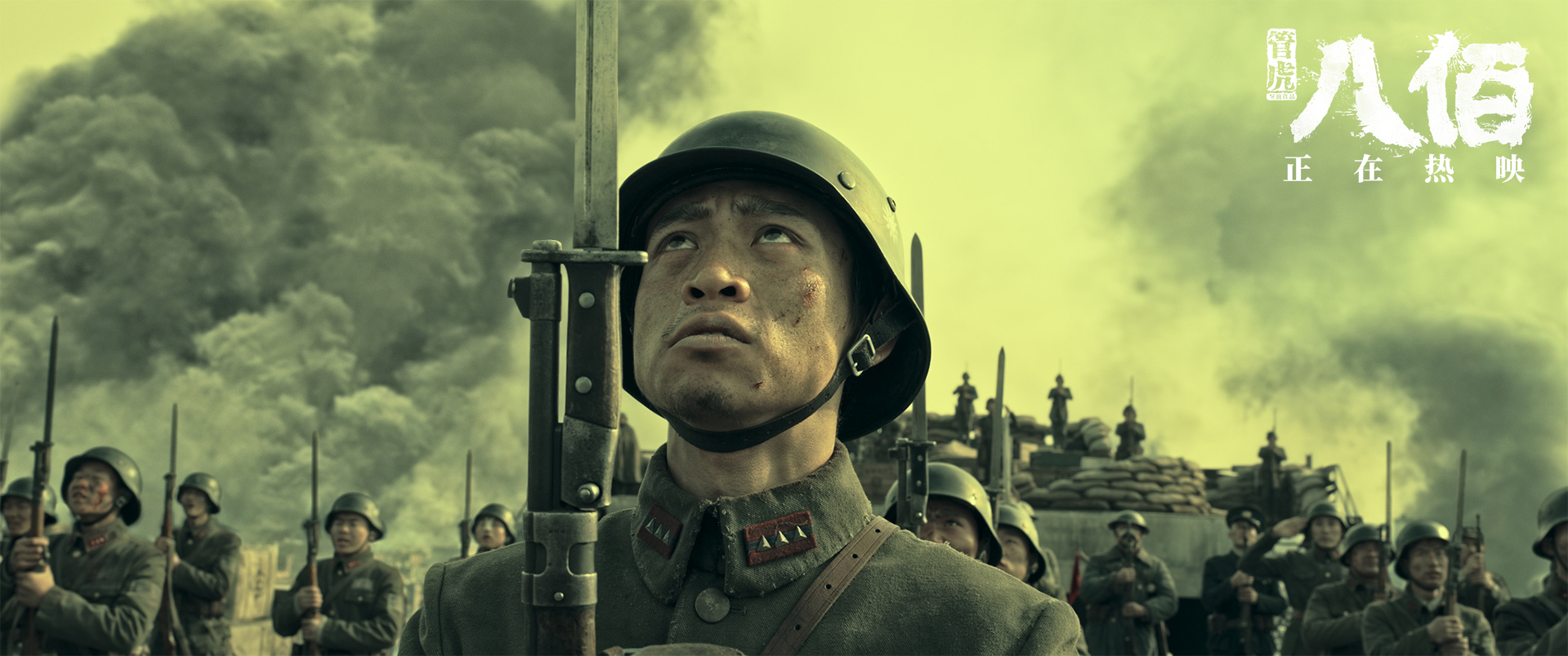 《八佰》密钥再次延期,将继续上映至11月21日