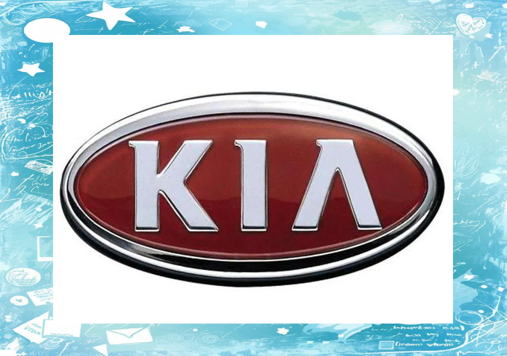 kia起亚品牌的logo设计与演变历程