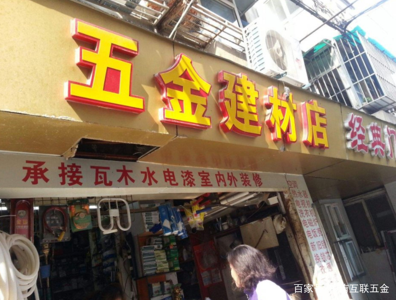 BOB竞猜五金生意好坏和产品分类有关你还不知道吗？现在还来得及！(图3)