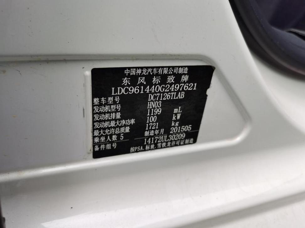 车架号显示与铭牌生产日期不同什么原因?