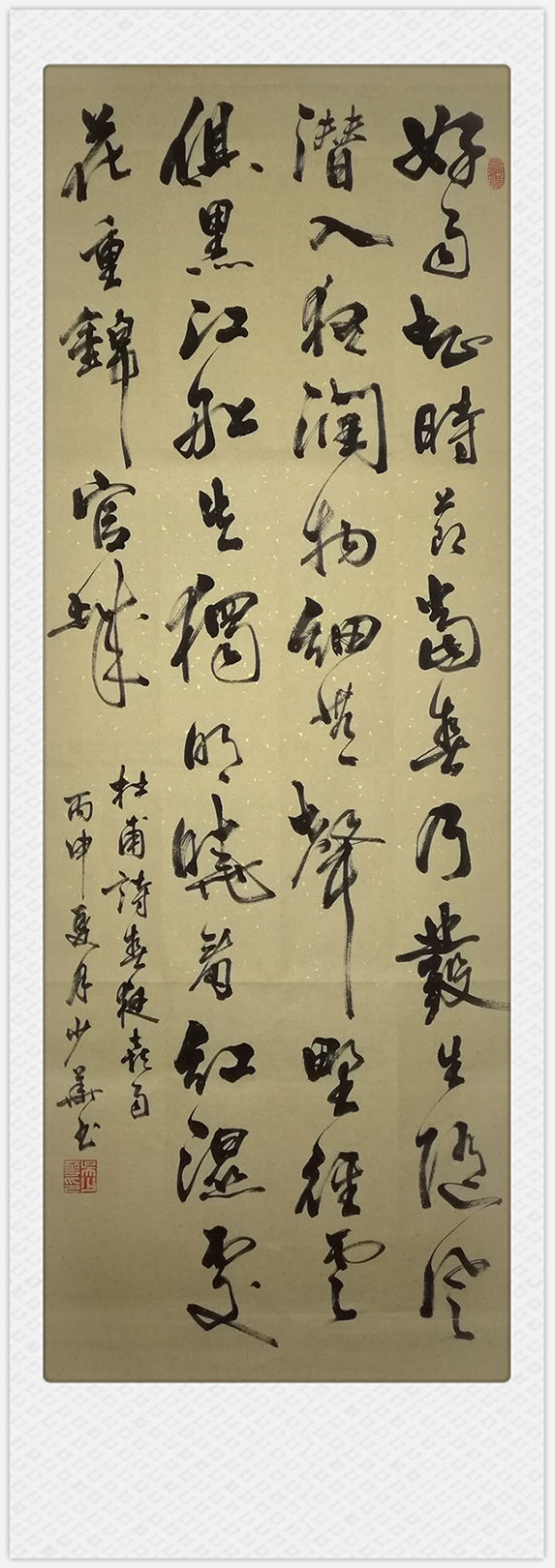 吴少华书法作品欣赏