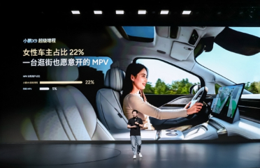 颠覆传统MPV！小鹏X9女性用户占比是行业5倍 90后成购车主力