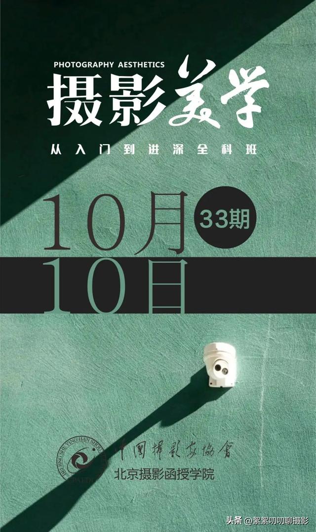 祝贺我院第33期全科班学员董向阳通过总院在线影展