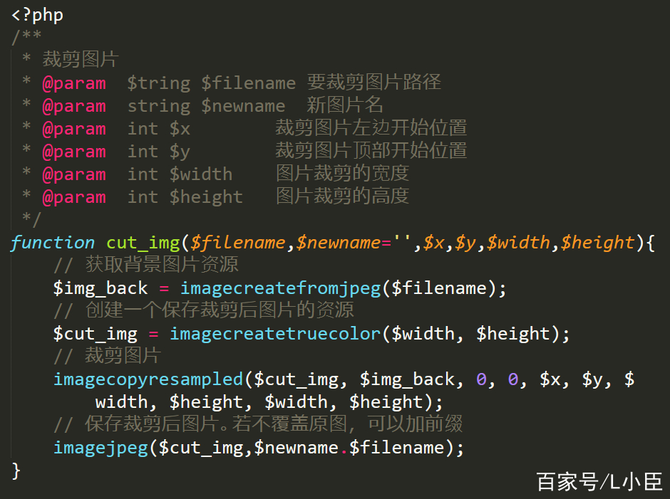 php图像裁剪_PHP