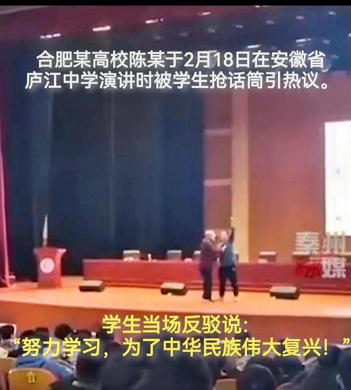 庐江中学事件图片