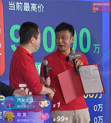 990万卖掉自己二手迈巴赫！周鸿祎：这不是策划 钱全部捐掉一分不留