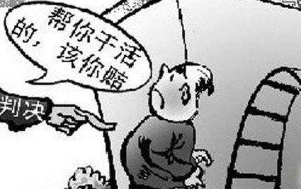 自愿帮助他人干活时因自身疏忽发生意外,对方也要负责吗?