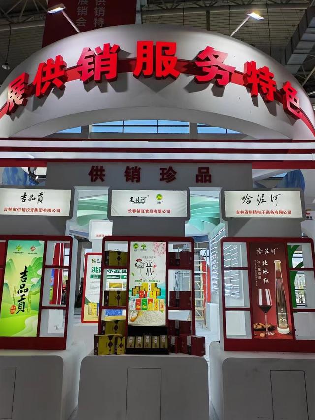 长春市双阳区供销社:全力打造特色农产品品牌