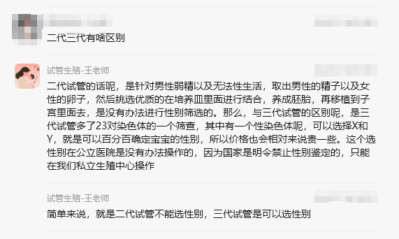 地下助孕实验室藏身杭州别墅区 记者暗访遭工作人员暴力拖拽致骨折 - 图2