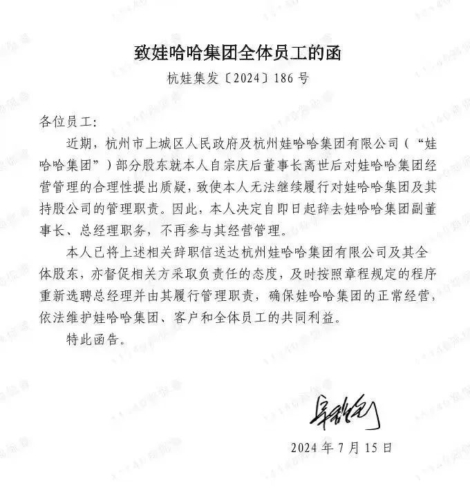 突发!宗馥莉又有新消息