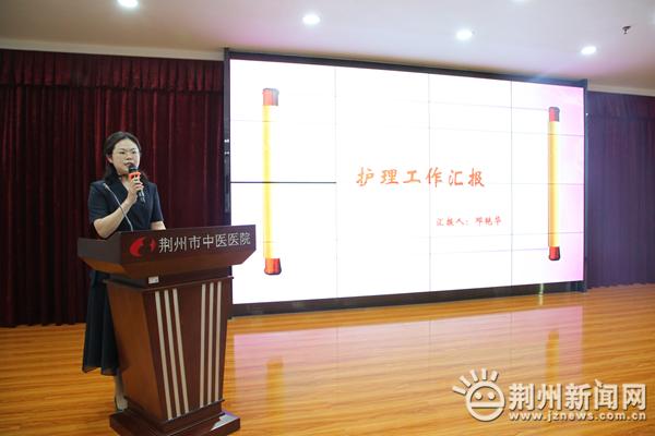 荆州市中医医院:弘扬南丁格尔精神 传承优质护理文化