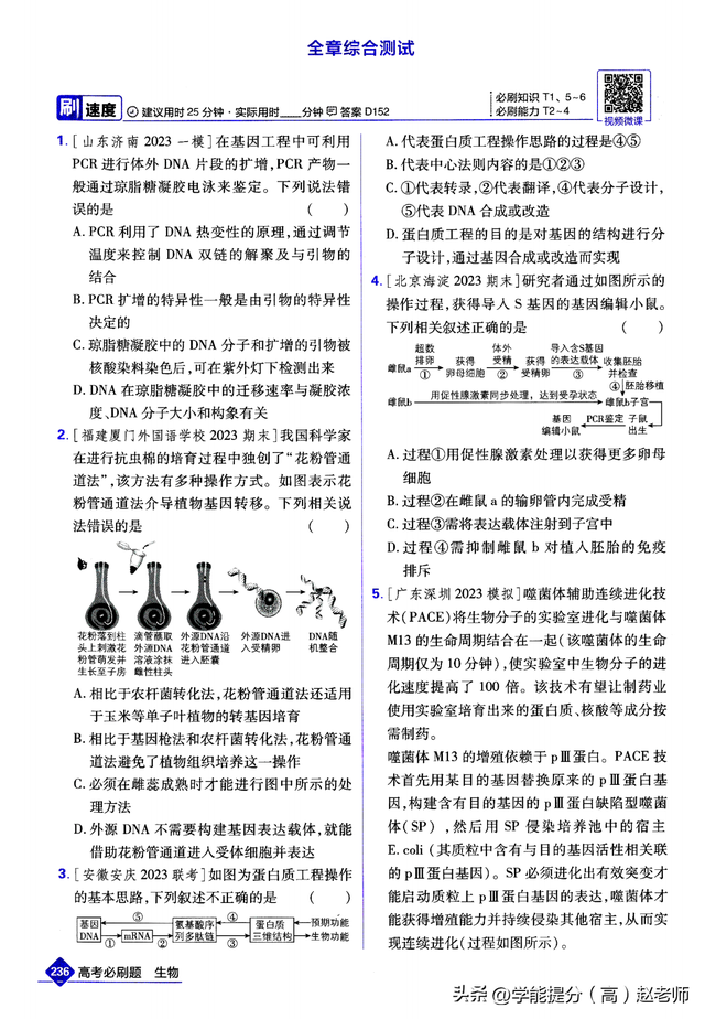 高考生物基因工程知识点(高考生物基因工程大题及答案)