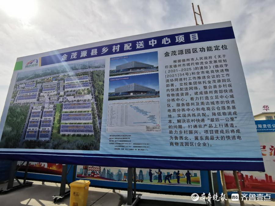 倒排工期,挂图作战,德州物流重点项目有序推进