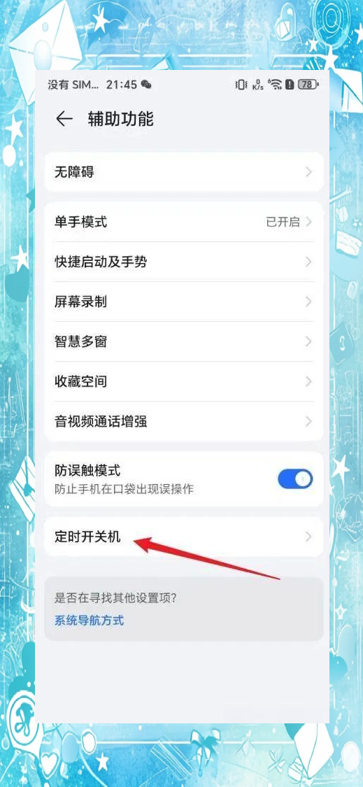 为什么手机自动关机
