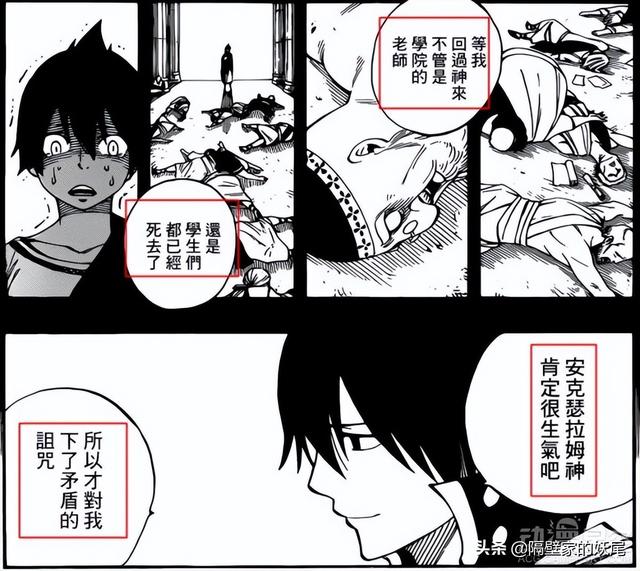 妖精的尾巴安克瑟拉姆神是谁?安克瑟拉姆神介绍