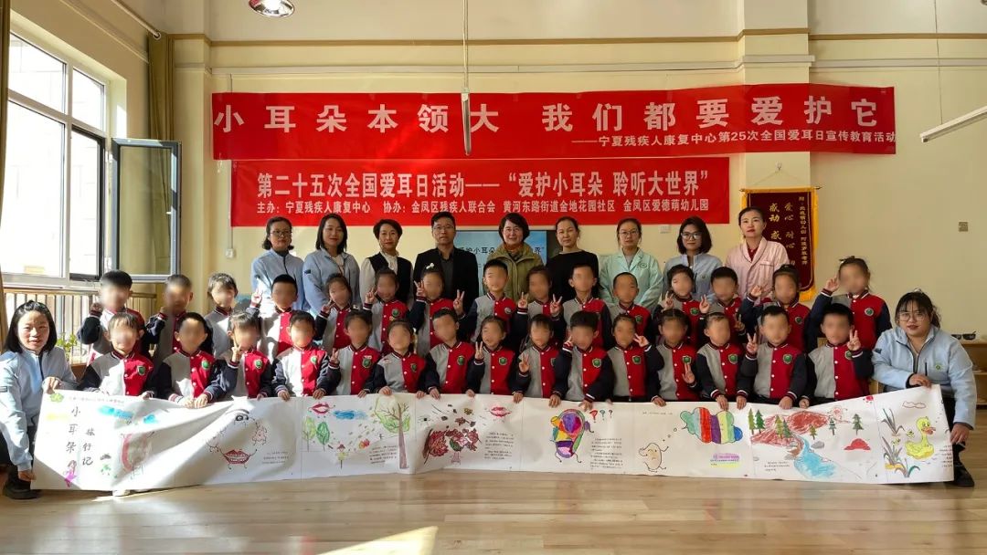 全国爱耳日各地积极开展第二十五次全国爱耳日宣传教育活动