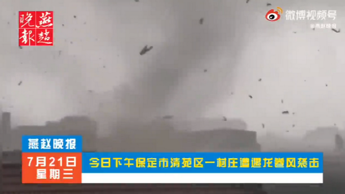 河北保定清苑东闾村遭龙卷风袭击,2人遇难