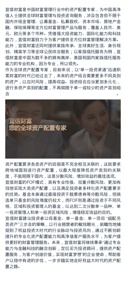 宜信理财(宜信理财app叫什么)