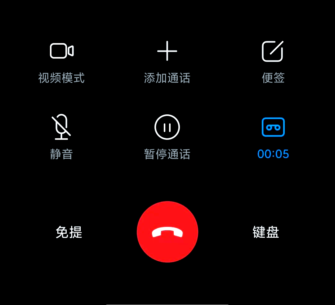 使用手机打电话时需注意的"陷阱",这些操作可能导致额外费用或双倍扣
