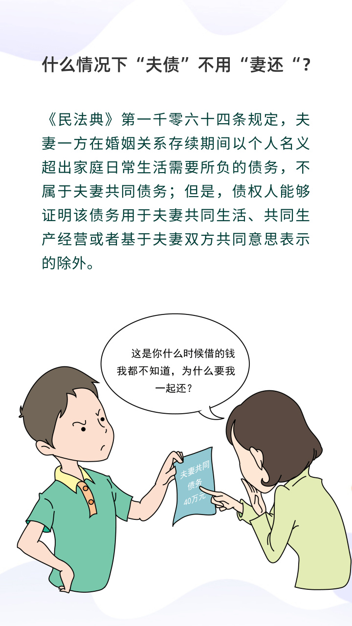 云南微漫普法民法典(八)