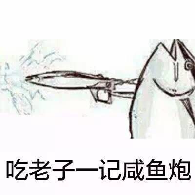 微信咸鱼恶搞表情包「金馆长表情包」