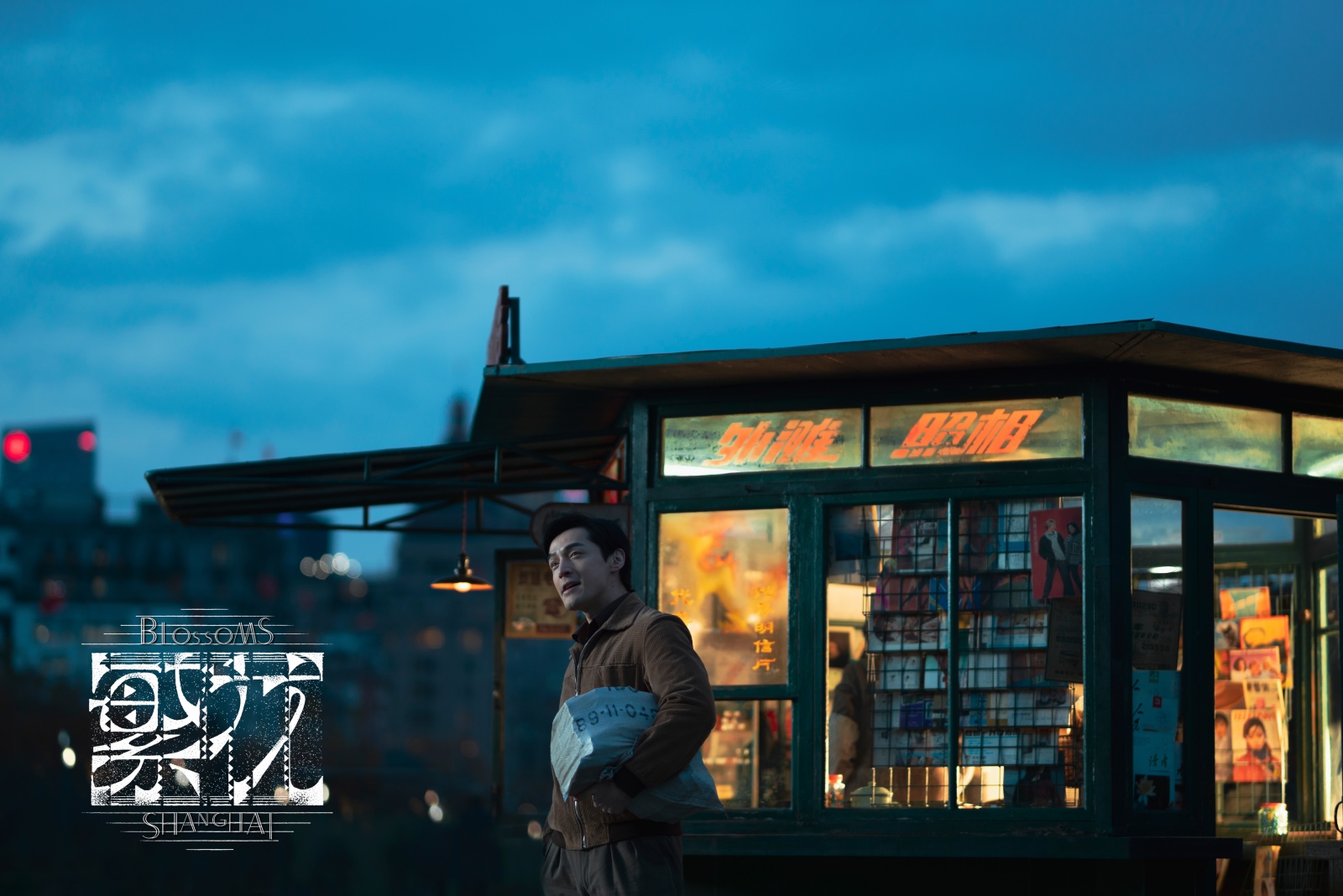 从《繁花》看上海出品:上海何以成为精品电视剧创作之摇篮