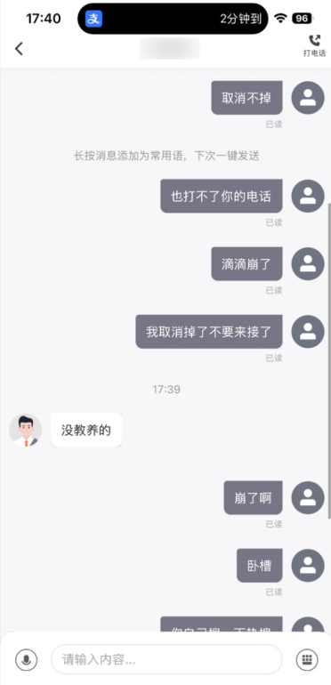 下班高峰期APP崩了！滴滴回应系统异常：因云厂商网络专线故障