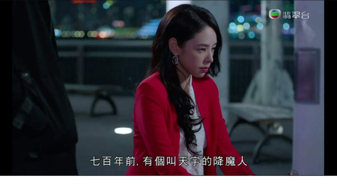 《降魔的2.0》丨七百年的等待,你以为是爱?