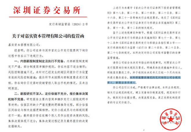 收到交易所的监管函有影响吗