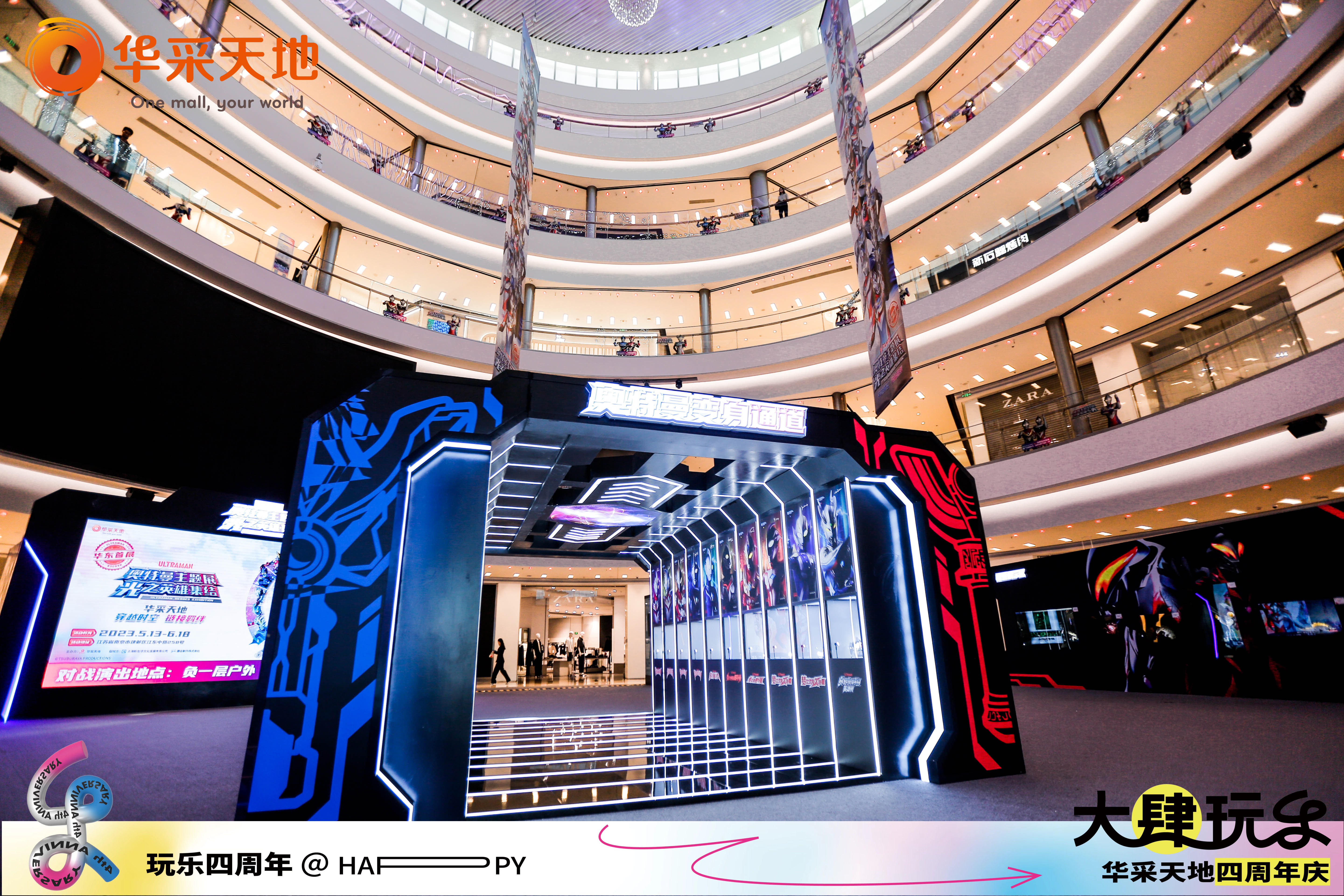 华采天地《奥特曼"光之英雄集结"主题展》正式开幕!