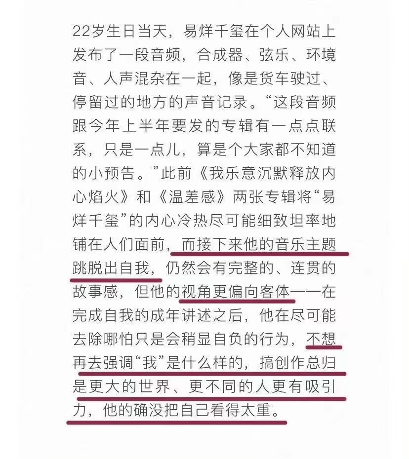 易烊千玺新专辑刘艳芬到底是谁