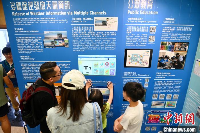 香港天文台举办开放日提升公众对气候变化认识