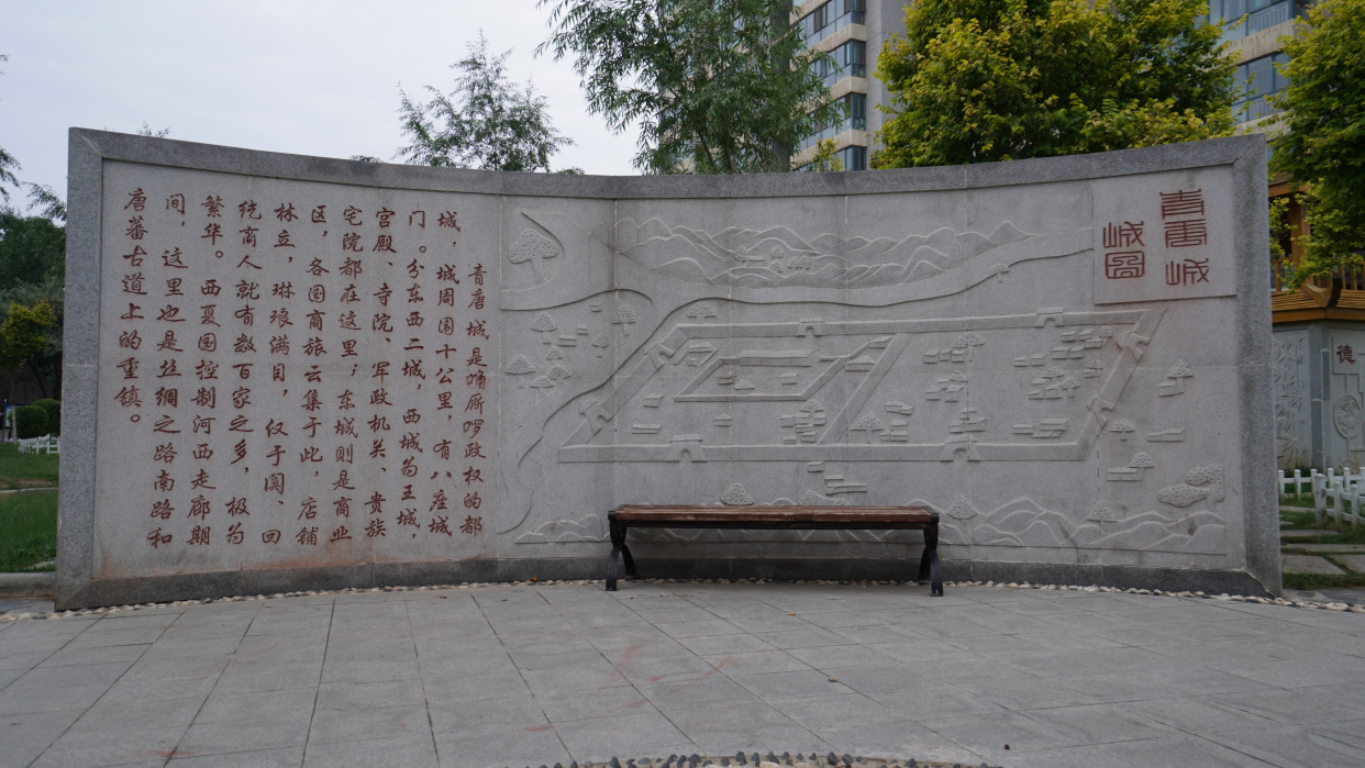 青唐城:青海省会西宁的前身,后吐蕃时代唃厮啰的王城