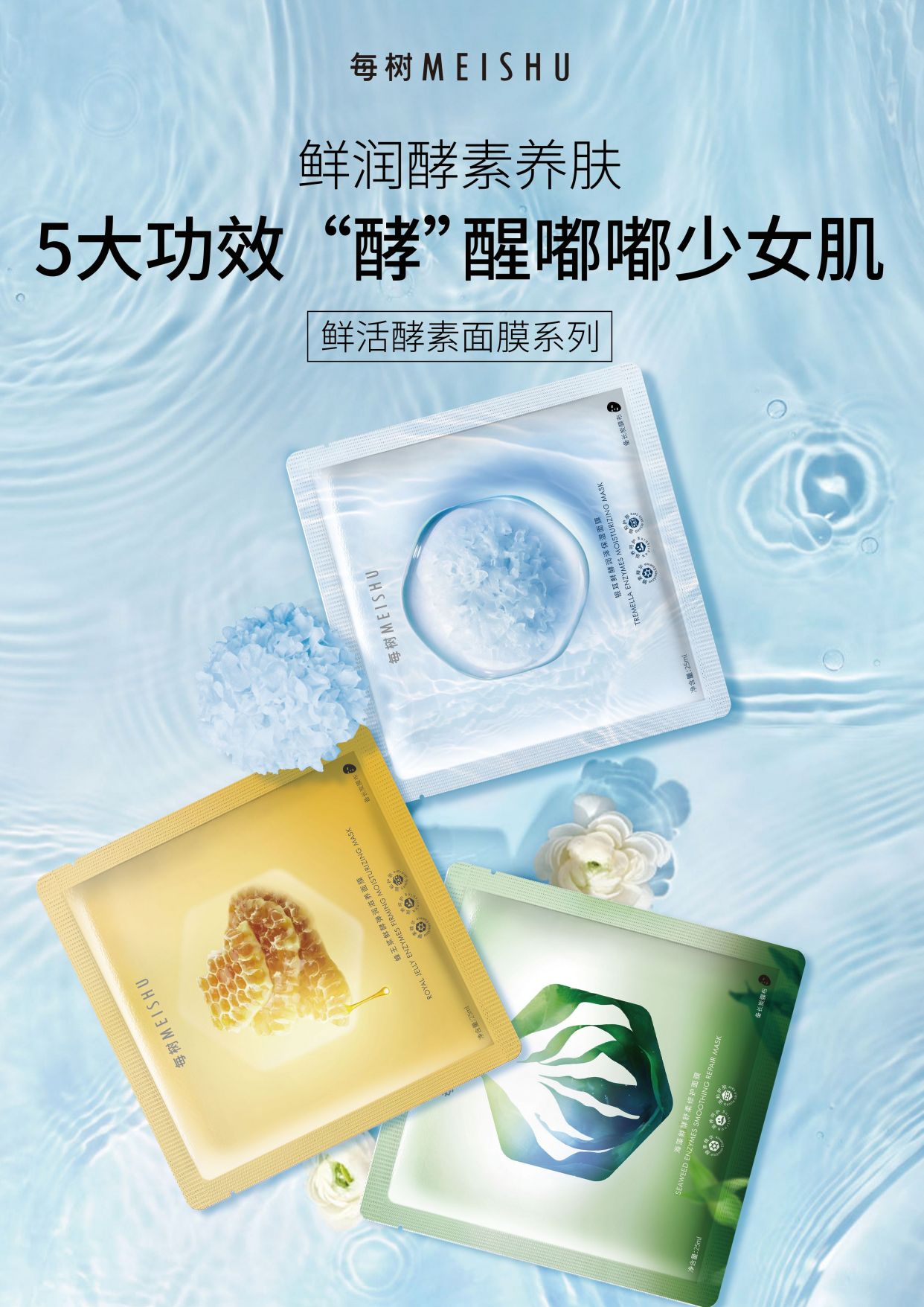 每树美品,成为了现代人追求美丽的新选择