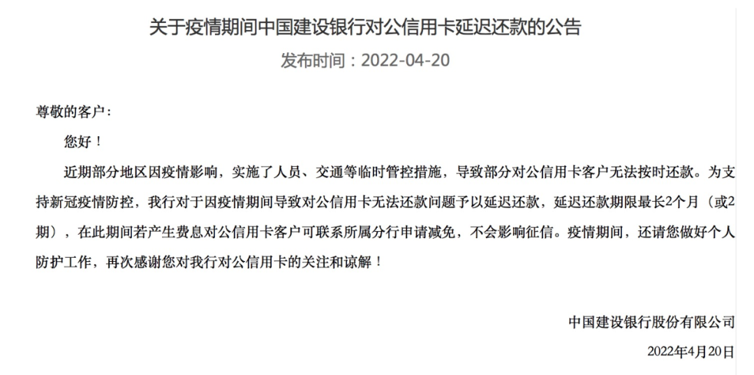 因疫情影响信用卡可以延期三个月吗(因为疫情的原因信用卡可以延期还吗?)