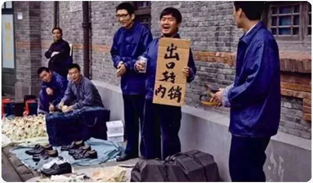 温州"八大王":"包干到户"还没普及,他们已经挣了几十万了