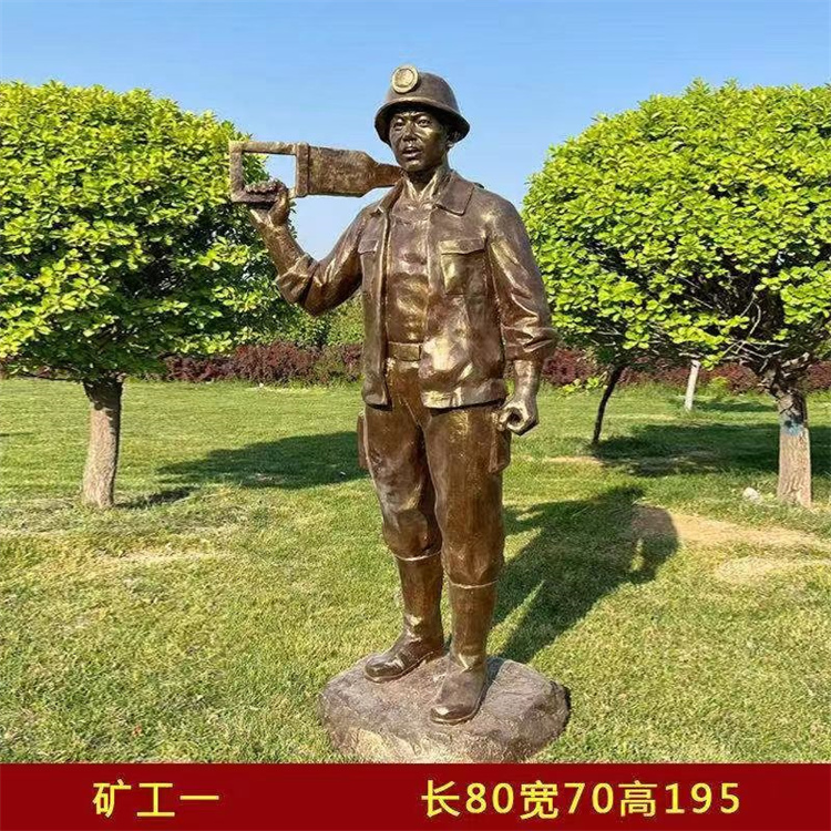 煤矿工人雕塑 玻璃钢矿工人物雕像