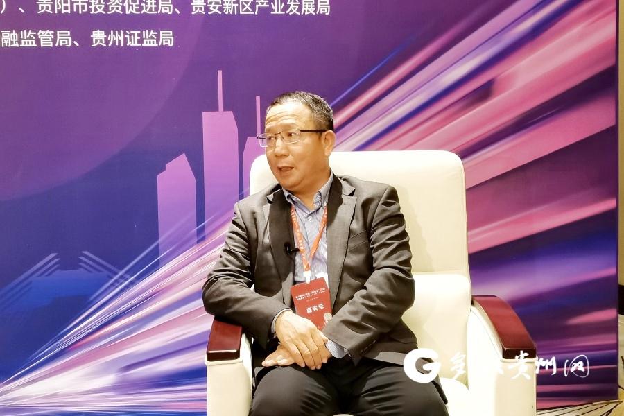 同创伟业管理合伙人唐忠诚:寻求更多跟贵阳贵安的合作契机