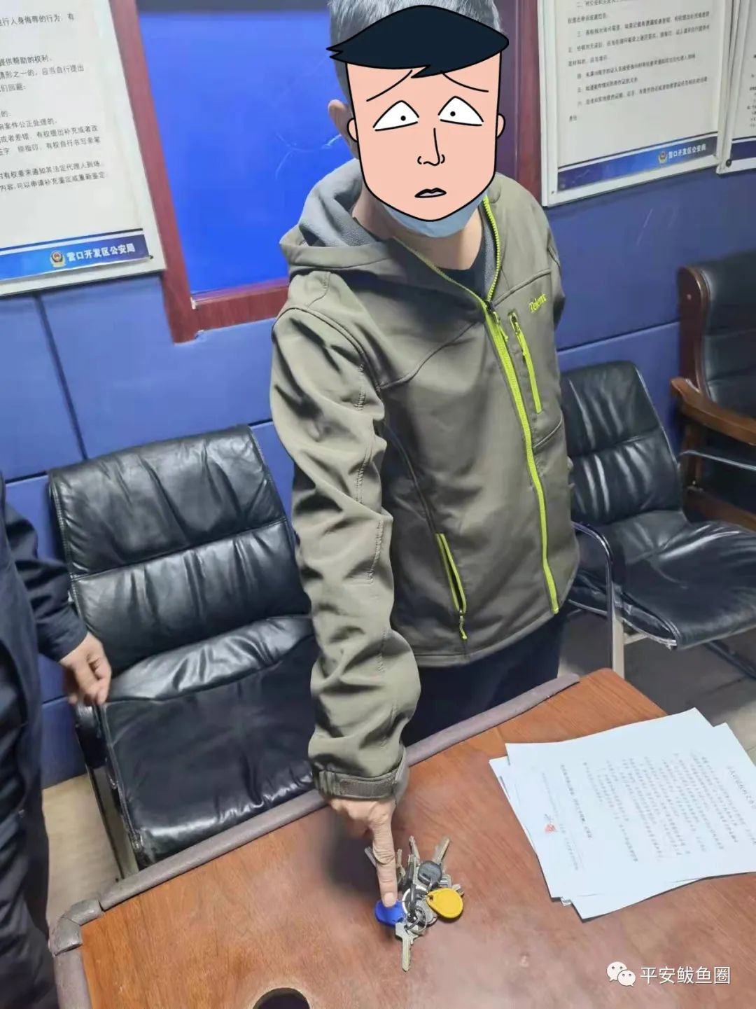 鲅鱼圈:刑拘!