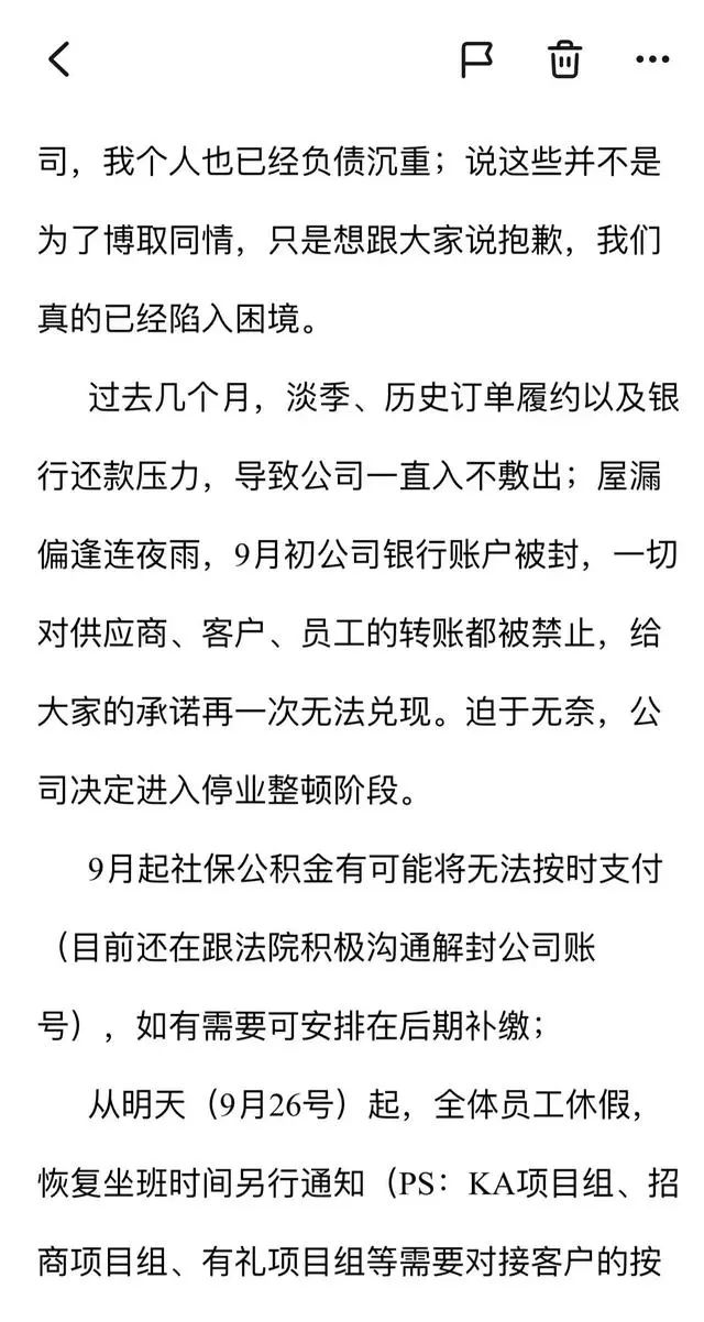 企查查历史被执行人和被执行人信息怎么处理（企查查消除执行消息） 第3张