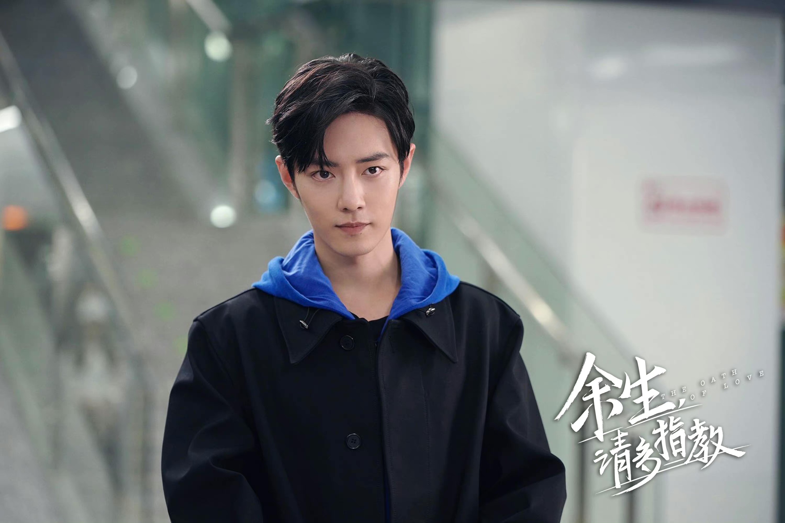 肖战谈顾魏:没有完美的人设,尊重观众的真诚演绎最动人!
